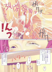 Page 18 of Netara Yacchau yo - preview thumbnail