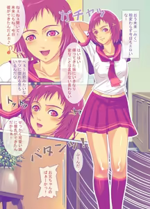 Page 3 of Netara Yacchau yo - preview thumbnail