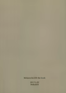 Page 16 of Ookami Ritsu no Tadashii Shitsukekata - preview thumbnail