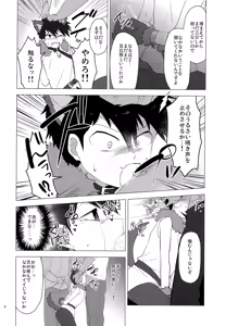 Page 3 of Ookami Ritsu no Tadashii Shitsukekata - preview thumbnail