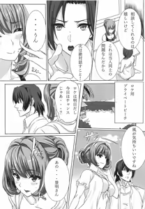 Page 4 of Koikaze Project IV - preview thumbnail
