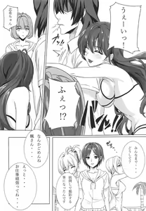 Page 5 of Koikaze Project IV - preview thumbnail
