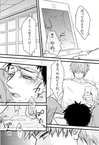 Page 23 of Kase - preview thumbnail