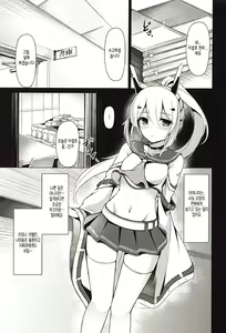 Page 4 of Ayanami Haishinchu - preview thumbnail