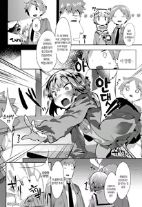 Page 105 of Hatsukoi Engage + Melonbooks Gentei Kounyuu Tokuten  Kakioroshi 4P Leaflet | 첫사랑 인게이지 - preview thumbnail