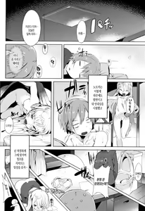 Page 159 of Hatsukoi Engage + Melonbooks Gentei Kounyuu Tokuten  Kakioroshi 4P Leaflet | 첫사랑 인게이지 - preview thumbnail