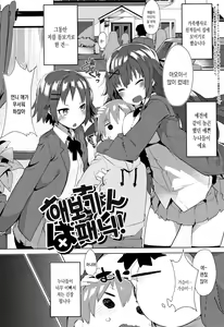 Page 176 of Hatsukoi Engage + Melonbooks Gentei Kounyuu Tokuten  Kakioroshi 4P Leaflet | 첫사랑 인게이지 - preview thumbnail