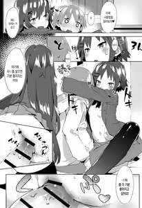 Page 188 of Hatsukoi Engage + Melonbooks Gentei Kounyuu Tokuten  Kakioroshi 4P Leaflet | 첫사랑 인게이지 - preview thumbnail