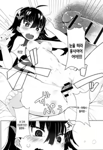 Page 218 of Hatsukoi Engage + Melonbooks Gentei Kounyuu Tokuten  Kakioroshi 4P Leaflet | 첫사랑 인게이지 - preview thumbnail