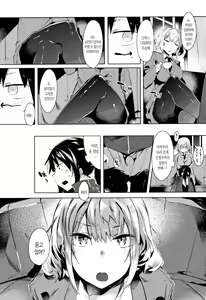 Page 32 of Hatsukoi Engage + Melonbooks Gentei Kounyuu Tokuten  Kakioroshi 4P Leaflet | 첫사랑 인게이지 - preview thumbnail