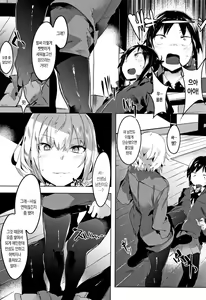 Page 33 of Hatsukoi Engage + Melonbooks Gentei Kounyuu Tokuten  Kakioroshi 4P Leaflet | 첫사랑 인게이지 - preview thumbnail