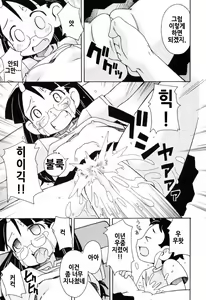 Page 133 of Hadakakubiwa - preview thumbnail