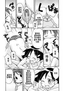 Page 155 of Hadakakubiwa - preview thumbnail