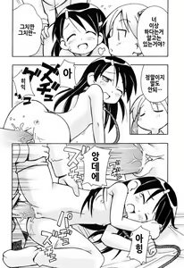 Page 168 of Hadakakubiwa - preview thumbnail