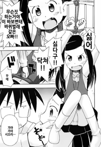 Page 35 of Hadakakubiwa - preview thumbnail
