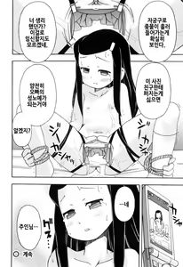 Page 44 of Hadakakubiwa - preview thumbnail