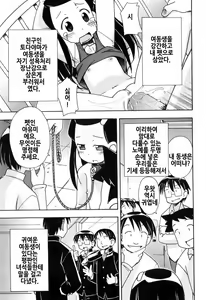 Page 45 of Hadakakubiwa - preview thumbnail