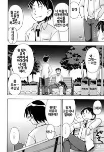 Page 50 of Hadakakubiwa - preview thumbnail