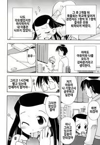 Page 62 of Hadakakubiwa - preview thumbnail