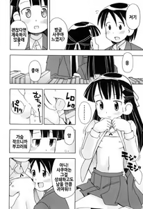 Page 72 of Hadakakubiwa - preview thumbnail