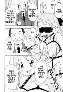Page 84 of Hadakakubiwa - preview thumbnail