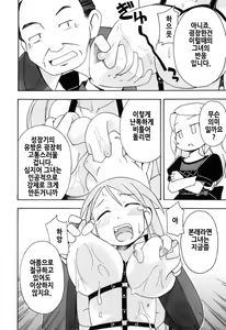 Page 86 of Hadakakubiwa - preview thumbnail