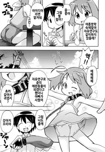 Page 9 of Hadakakubiwa - preview thumbnail