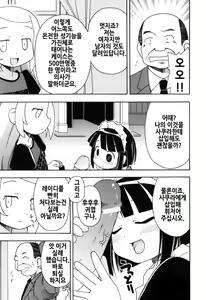 Page 95 of Hadakakubiwa - preview thumbnail