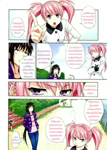 Page 6 of Mezase Bacouple | Love-Bird Plan - preview thumbnail