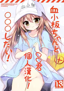 Kesshouban-chan to ○○○ Shitai! — hentai manga cover on Fhentai