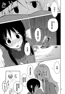 Page 8 of IU - I Love You - preview thumbnail