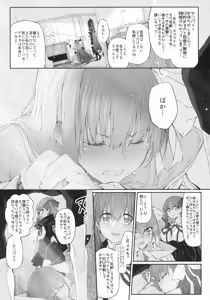 Page 15 of Marked girls vol. 15 - preview thumbnail