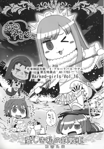 Page 28 of Marked girls vol. 15 - preview thumbnail