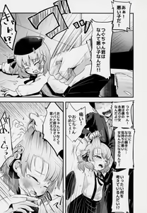 Page 27 of Kimi ga Kawaisugiru kara - preview thumbnail