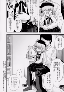 Page 32 of Kimi ga Kawaisugiru kara - preview thumbnail