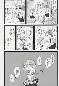 Page 38 of Kimi ga Kawaisugiru kara - preview thumbnail