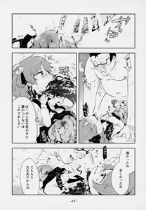 Page 61 of Kimi ga Kawaisugiru kara - preview thumbnail