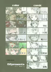 Page 67 of Kimi ga Kawaisugiru kara - preview thumbnail
