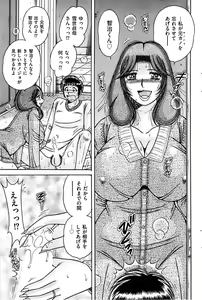 Page 81 of Men's Gold 2008-12 - preview thumbnail