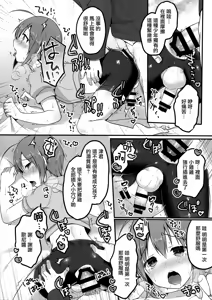 Page 16 of Otokonoko Spats Fuzoku - preview thumbnail