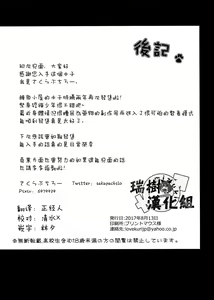 Page 22 of Otokonoko Spats Fuzoku - preview thumbnail
