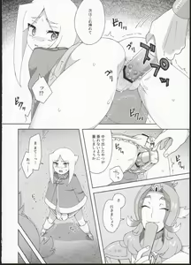 Page 22 of Omocha Asobi - preview thumbnail