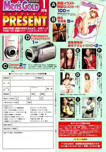 Page 211 of Men's Gold 2009-01 - preview thumbnail