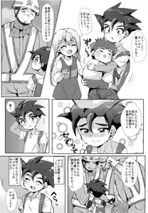 Page 4 of Tsumi Naki Chiisana Nikutai to Kokoro wa Ika ni Juurin Saretano ka - preview thumbnail