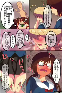 Page 13 of Zenin Saimin Zumi! ~Nikubenki Keikaku ni Makikomareru Yuri Shoujo~ - preview thumbnail