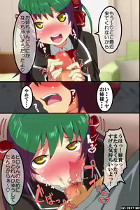 Page 18 of Zenin Saimin Zumi! ~Nikubenki Keikaku ni Makikomareru Yuri Shoujo~ - preview thumbnail