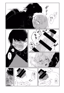 Page 16 of Houkago Daydream - preview thumbnail