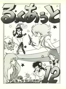 Page 3 of LOOK OUT 12 - preview thumbnail