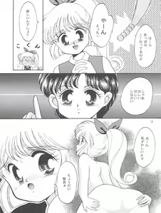 Page 10 of Ponponpon 7 - preview thumbnail