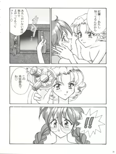 Page 27 of Li Kohran no Gottsuee Kanji - preview thumbnail